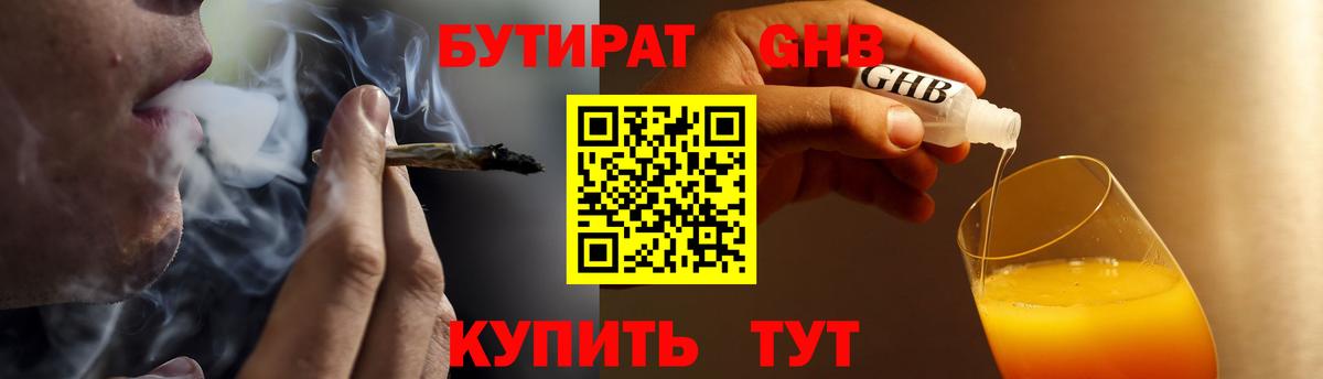 Пушкино  Бутират BDO  Вход с VPN 