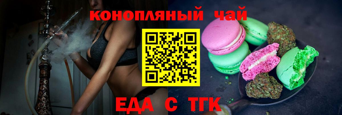 Canna-Cookies марихуана  Вход с VPN  Пушкино 