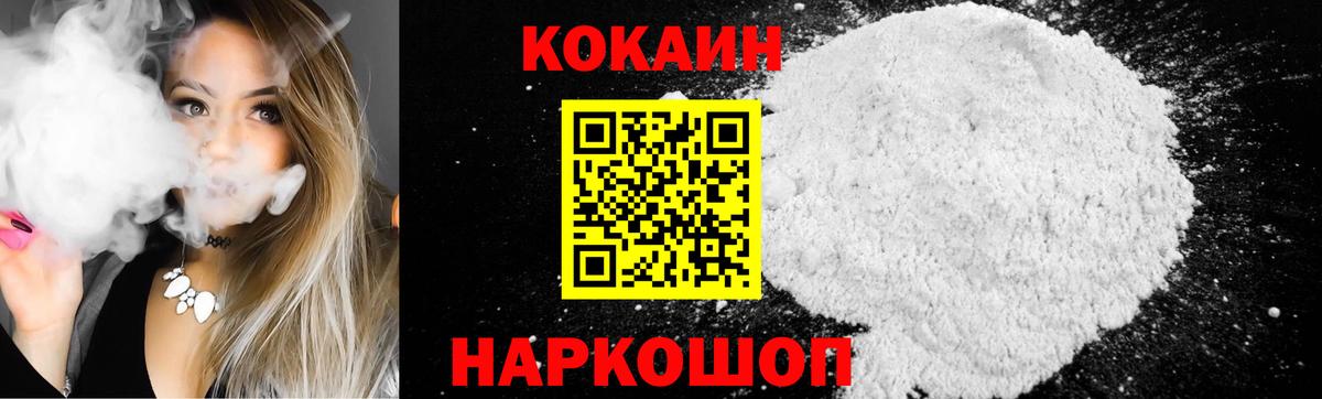 Кокаин Боливия Пушкино