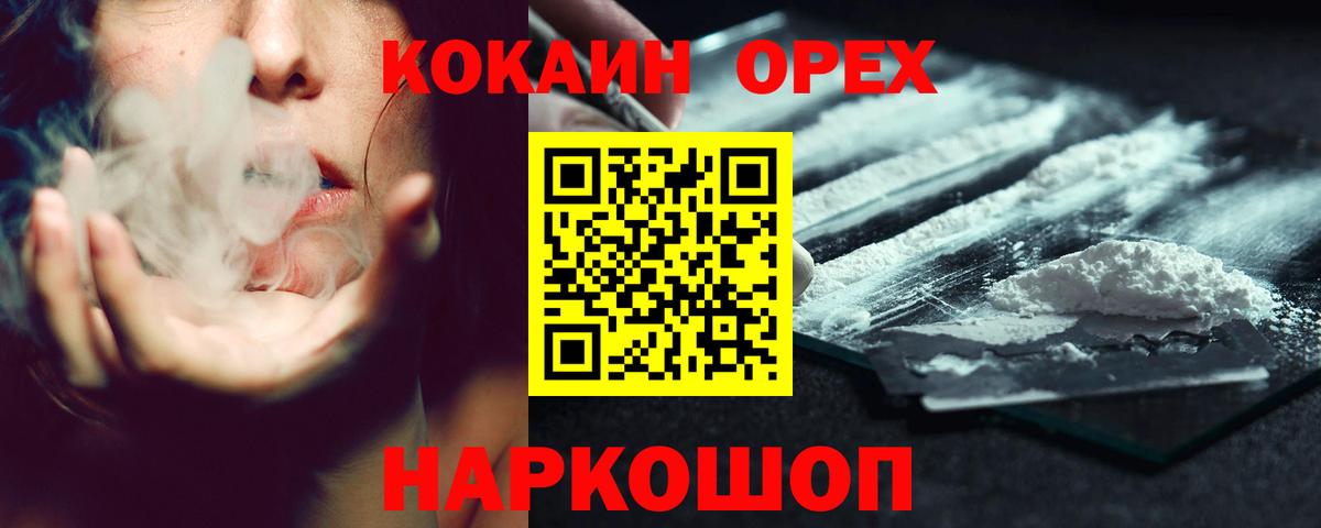 Пушкино  даркнет сайт  Cocaine  Вход с VPN  КОКАИН Fish Scale 