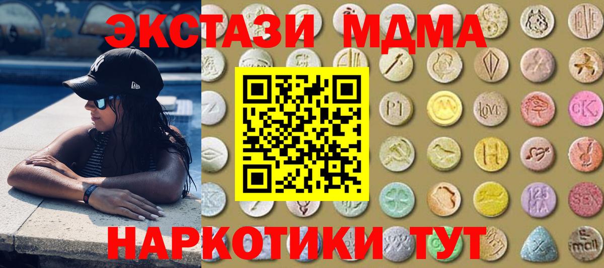ЭКСТАЗИ 99%  Экстази  Ecstasy круглые  Пушкино  Вход с VPN 