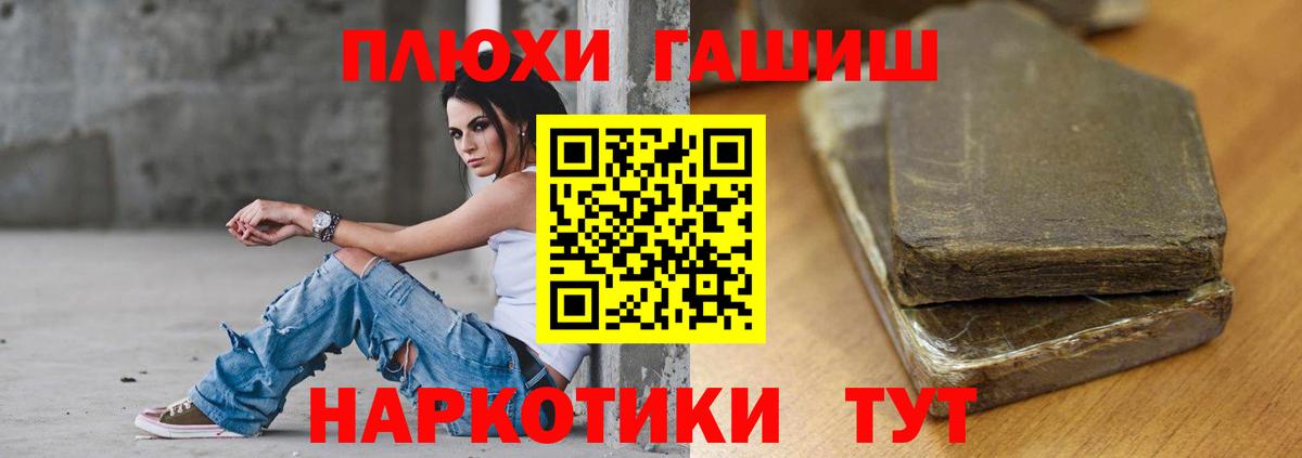 ГАШ Cannabis  Гашиш  ГАШИШ ice o lator  Пушкино  Вход с VPN 
