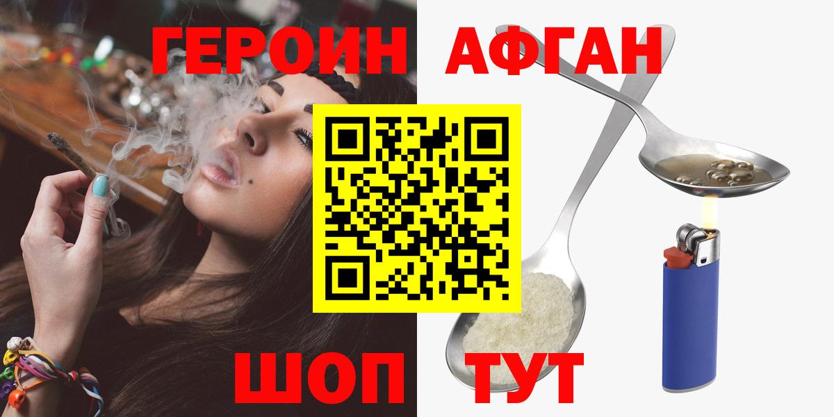 Героин гречка  Вход с VPN  Пушкино 