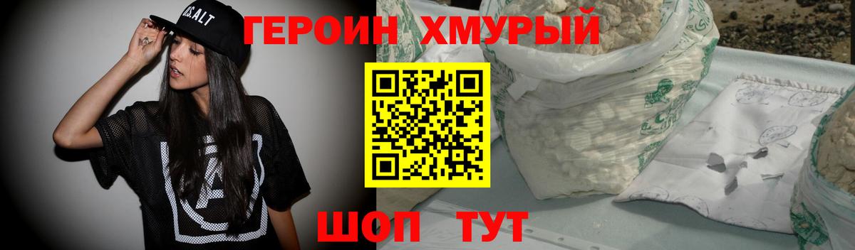 ГЕРОИН афганец Пушкино