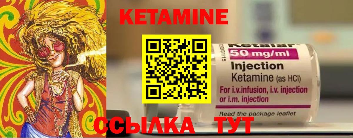 КЕТАМИН VHQ Пушкино