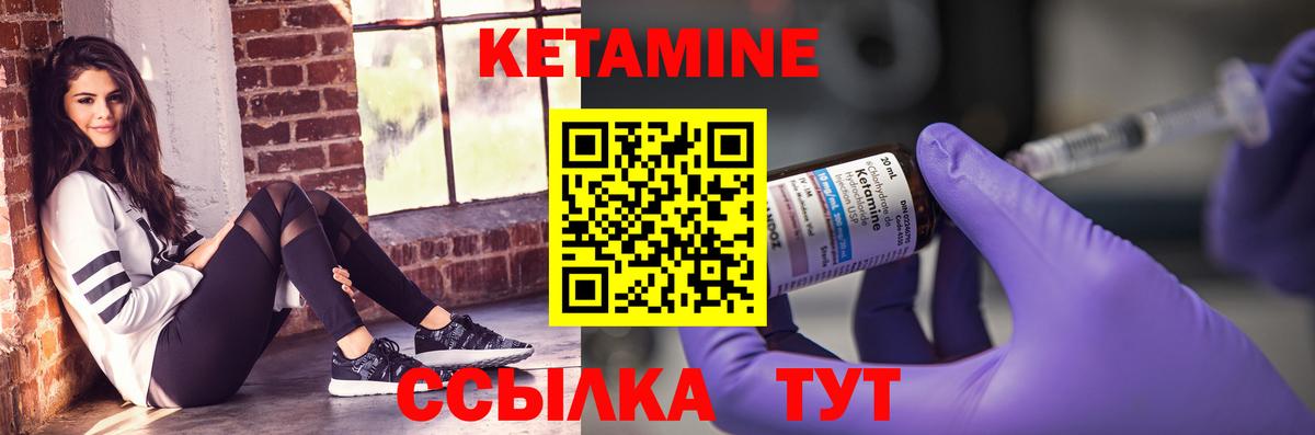 КЕТАМИН VHQ  Вход с VPN  Пушкино    онион  Кетамин ketamine 