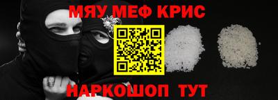 крисы Новодвинск