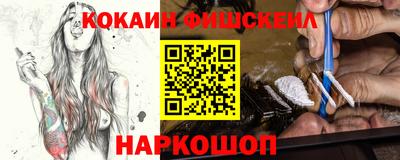 кокаин перу Новозыбков
