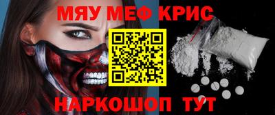 крисы Новодвинск