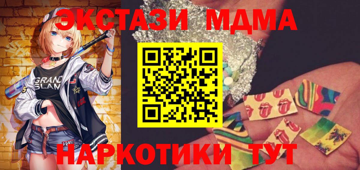 Пушкино  МДМА молли  МДМА  Вход с VPN  MDMA Molly 