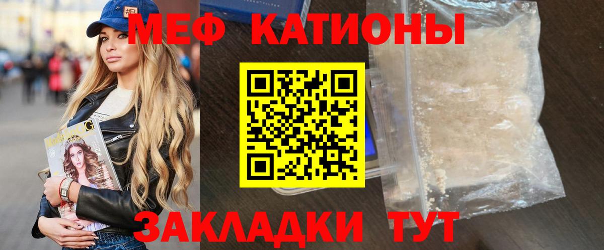 МЯУ-МЯУ мука  Меф  Пушкино  Вход с VPN  Меф мяу мяу 