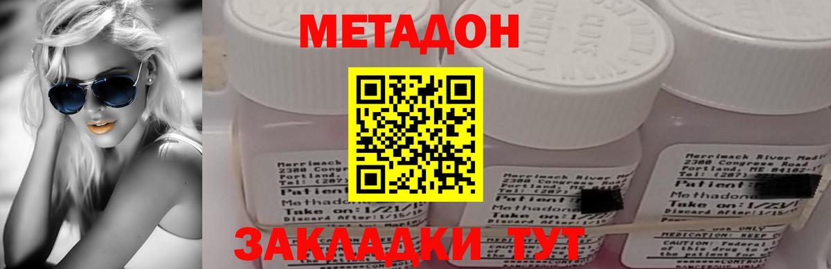МЕТАДОН белоснежный  Вход с VPN  МЕТАДОН кристалл  Пушкино 