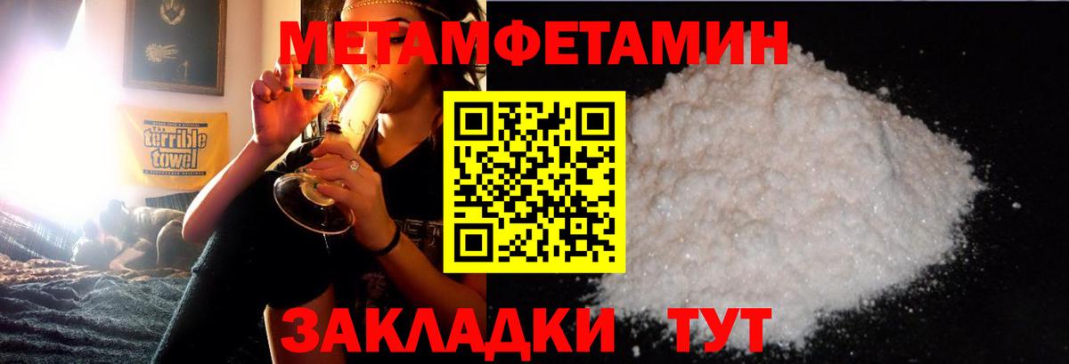 МЕТАМФЕТАМИН винт  Вход с VPN  Пушкино 