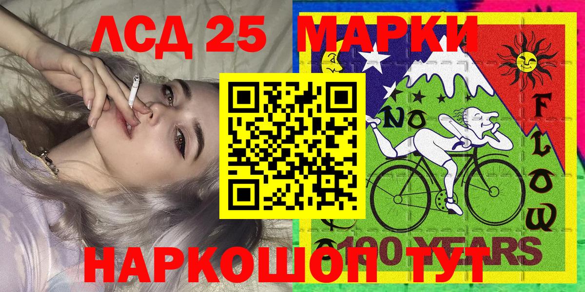 Наркотические марки 1500мкг Пушкино