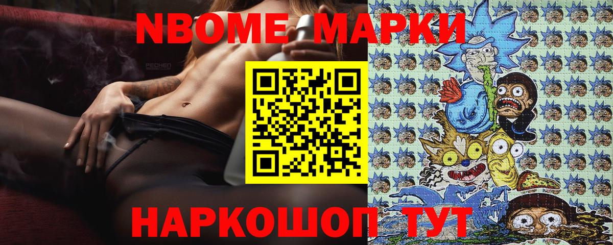 Пушкино  Марки 25I-NBOMe 1500мкг  Вход с VPN 