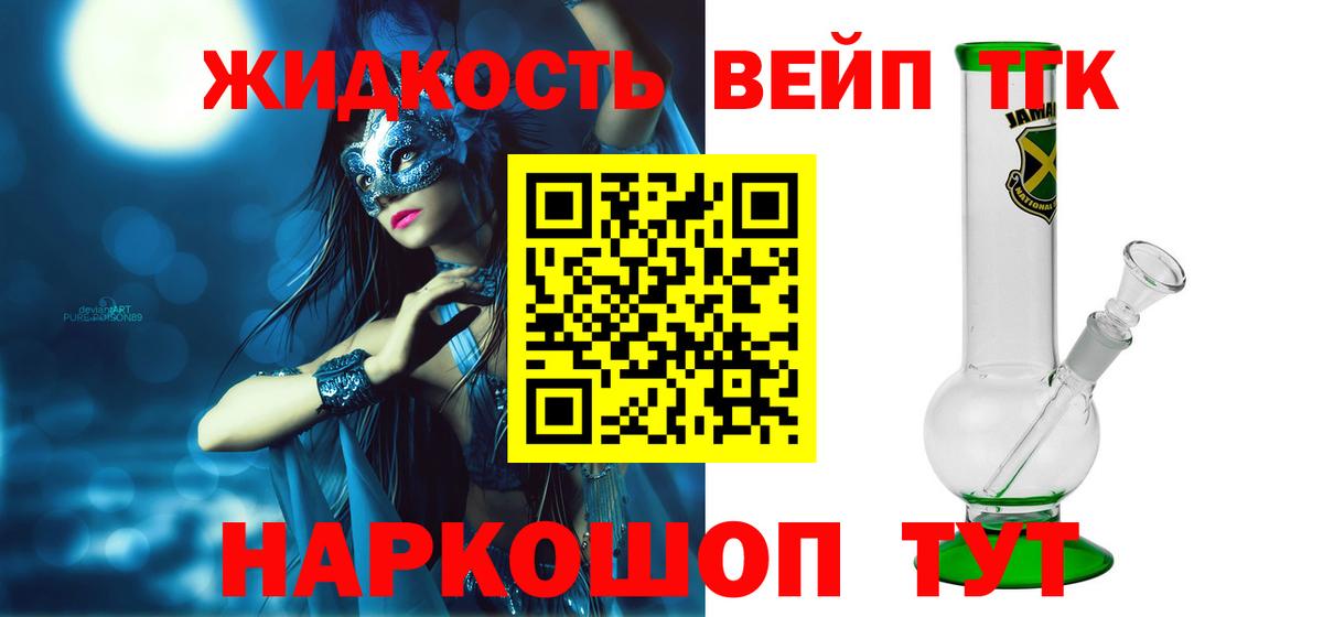 ТГК Wax Пушкино